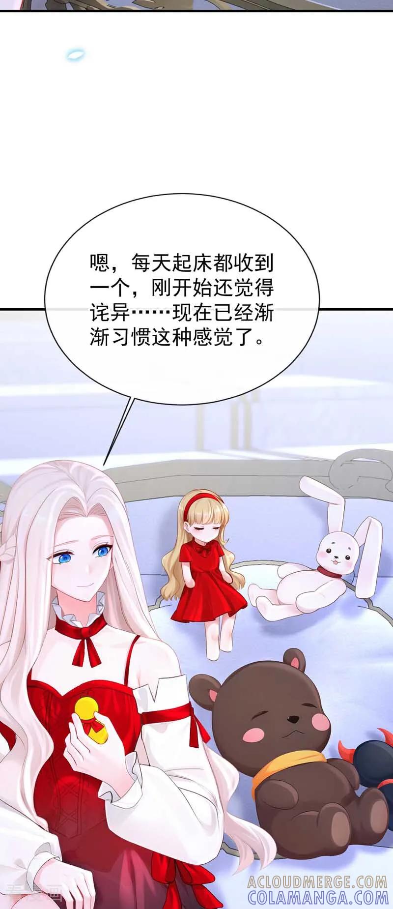 第173话抱得美人归-快穿：宿主她一心求死-iCiyuan动漫（第4张）