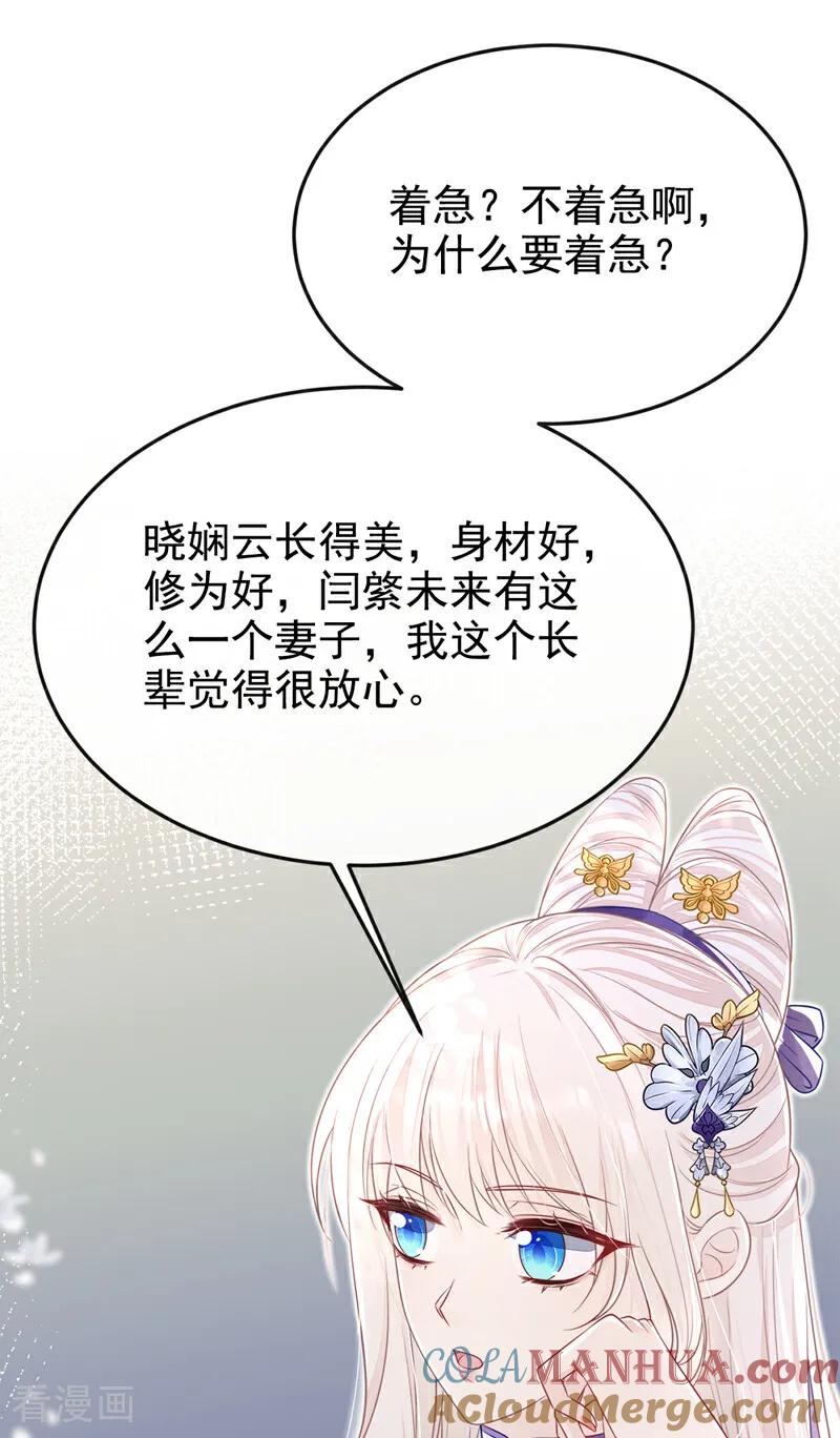 第17话位面女主出现？-快穿：宿主她一心求死-iCiyuan动漫（第13张）
