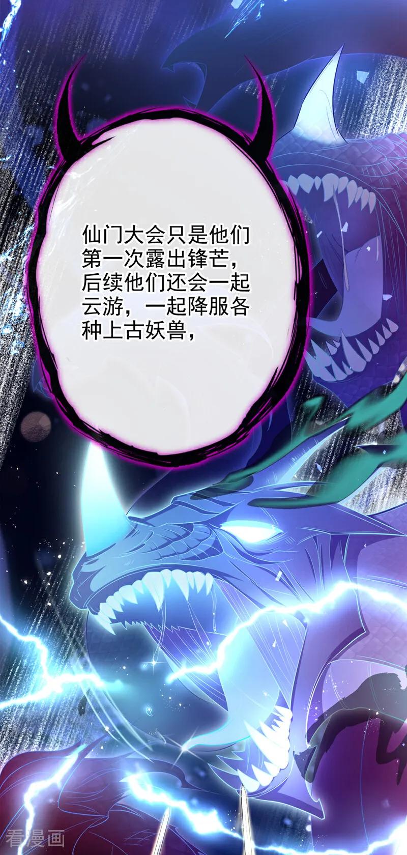 第17话位面女主出现？-快穿：宿主她一心求死-iCiyuan动漫（第9张）