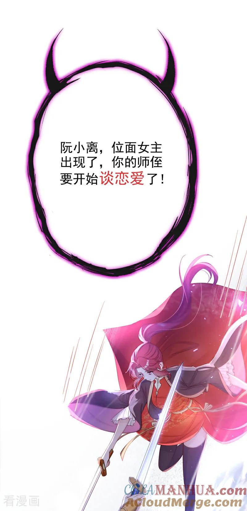 第17话位面女主出现？-快穿：宿主她一心求死-iCiyuan动漫（第7张）