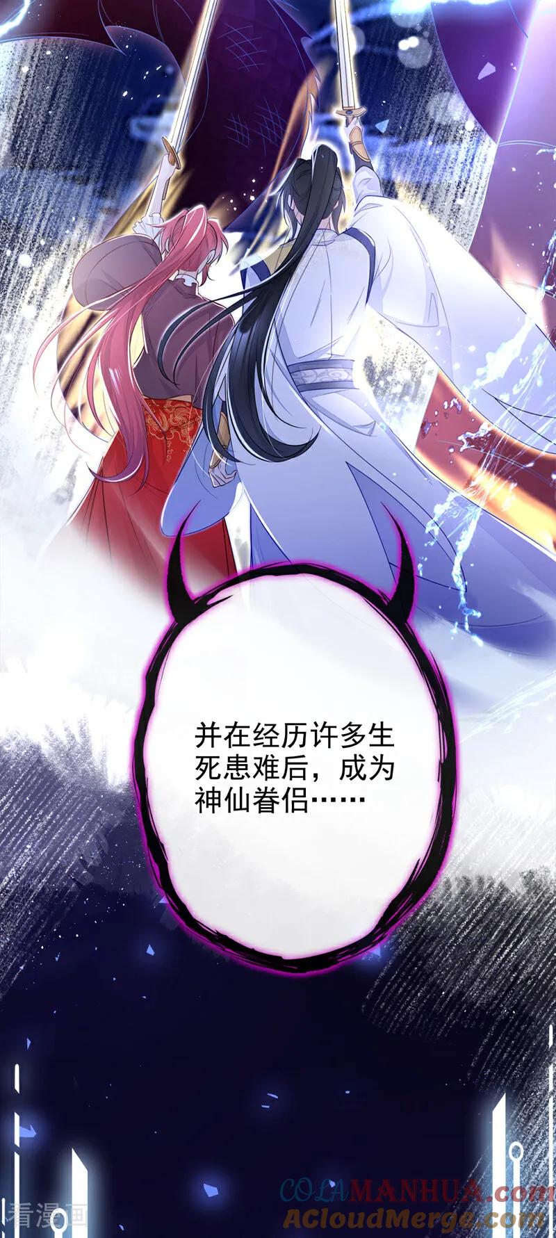 第17话位面女主出现？-快穿：宿主她一心求死-iCiyuan动漫（第10张）