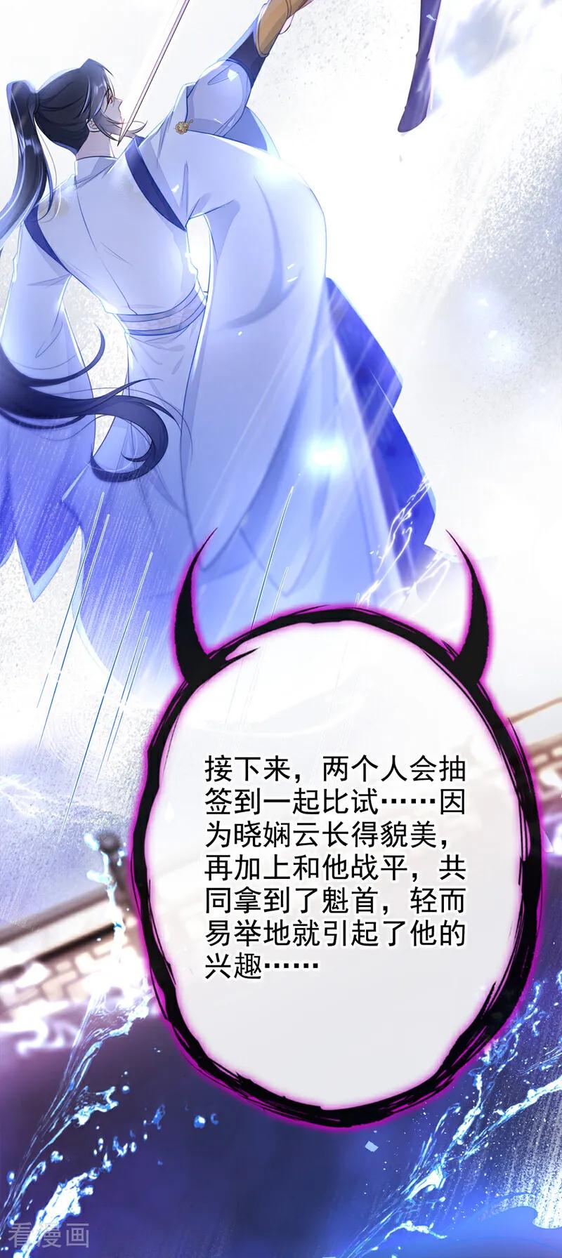 第17话位面女主出现？-快穿：宿主她一心求死-iCiyuan动漫（第8张）