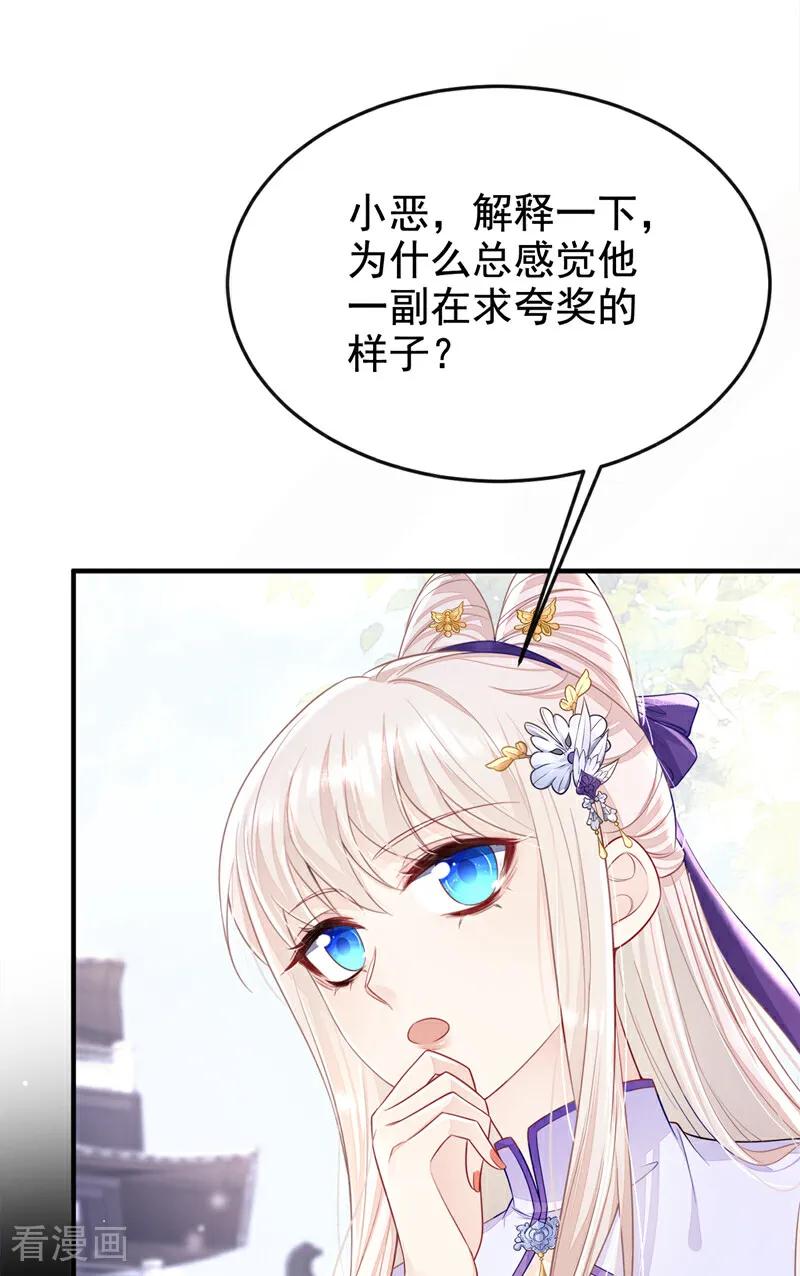 第18话原来他喜欢我……-快穿：宿主她一心求死-iCiyuan动漫（第11张）