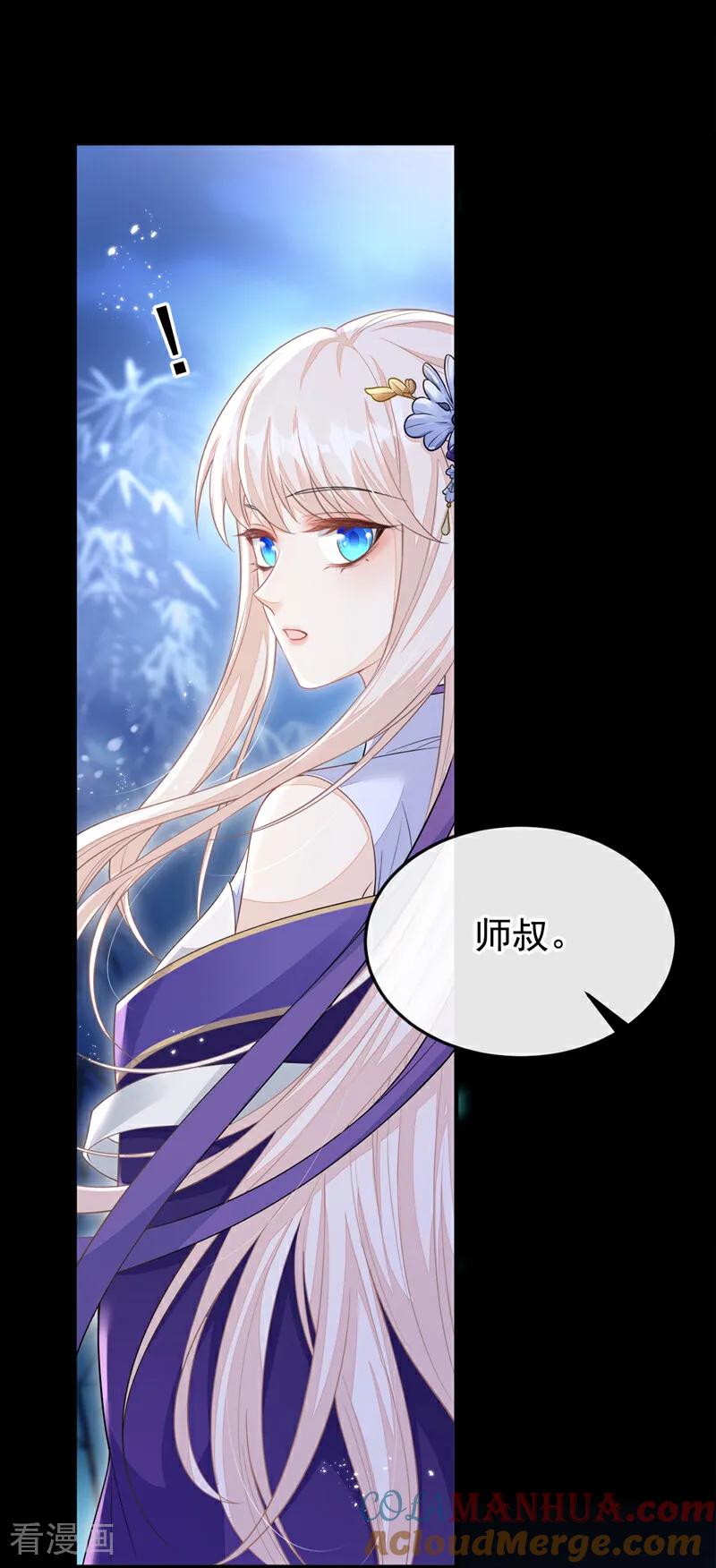 第18话原来他喜欢我……-快穿：宿主她一心求死-iCiyuan动漫（第25张）