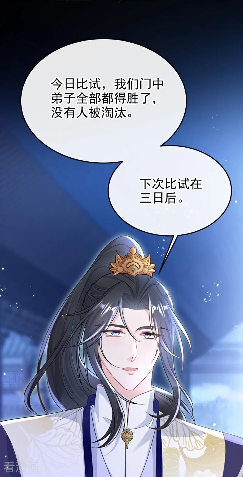 第18话原来他喜欢我……-快穿：宿主她一心求死-iCiyuan动漫（第26张）