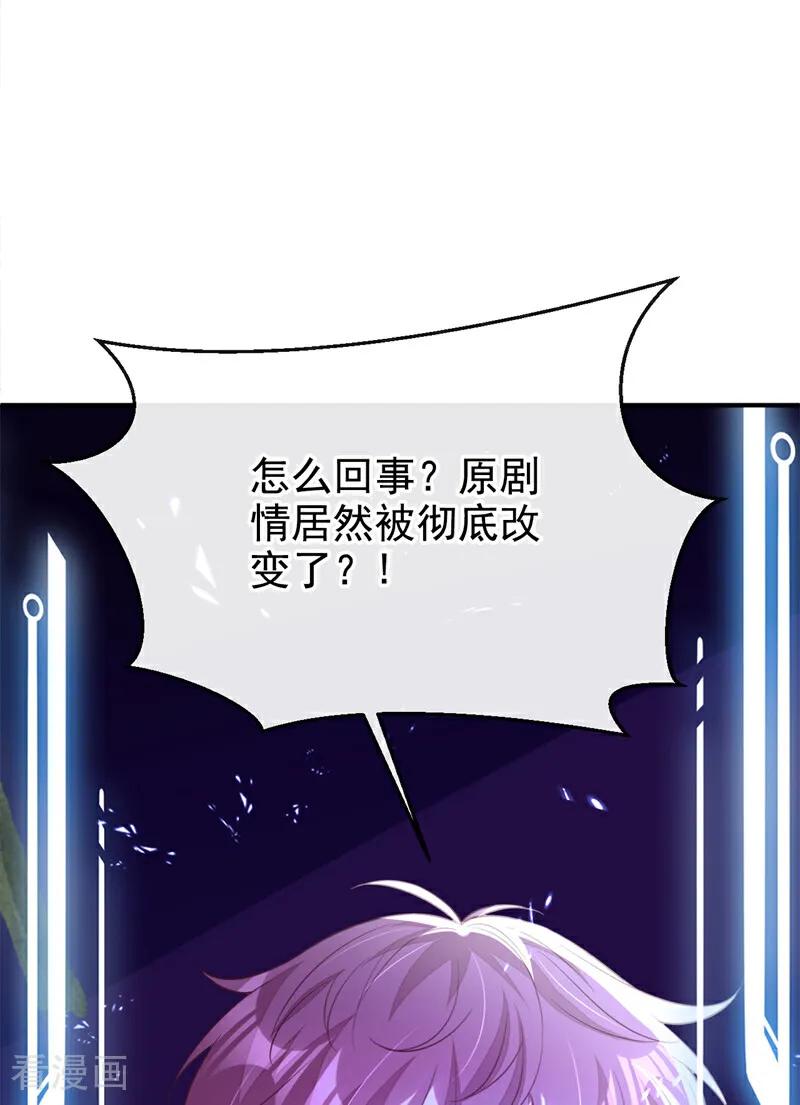 第18话原来他喜欢我……-快穿：宿主她一心求死-iCiyuan动漫（第3张）