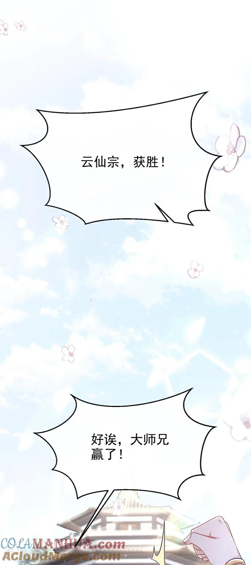 第18话原来他喜欢我……-快穿：宿主她一心求死-iCiyuan动漫（第7张）