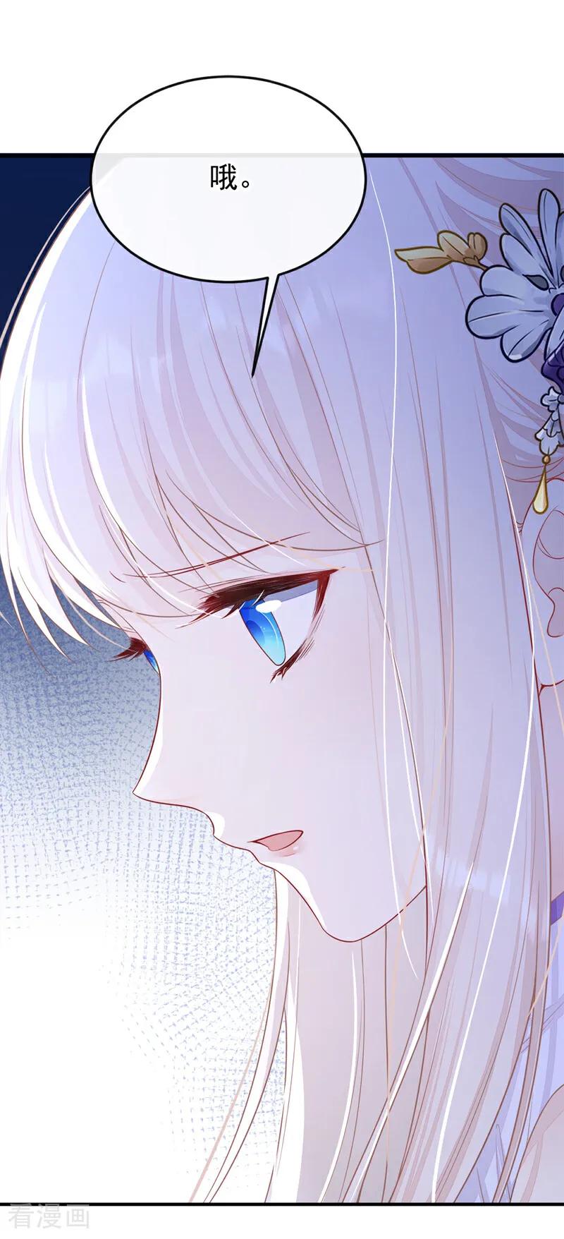 第18话原来他喜欢我……-快穿：宿主她一心求死-iCiyuan动漫（第18张）