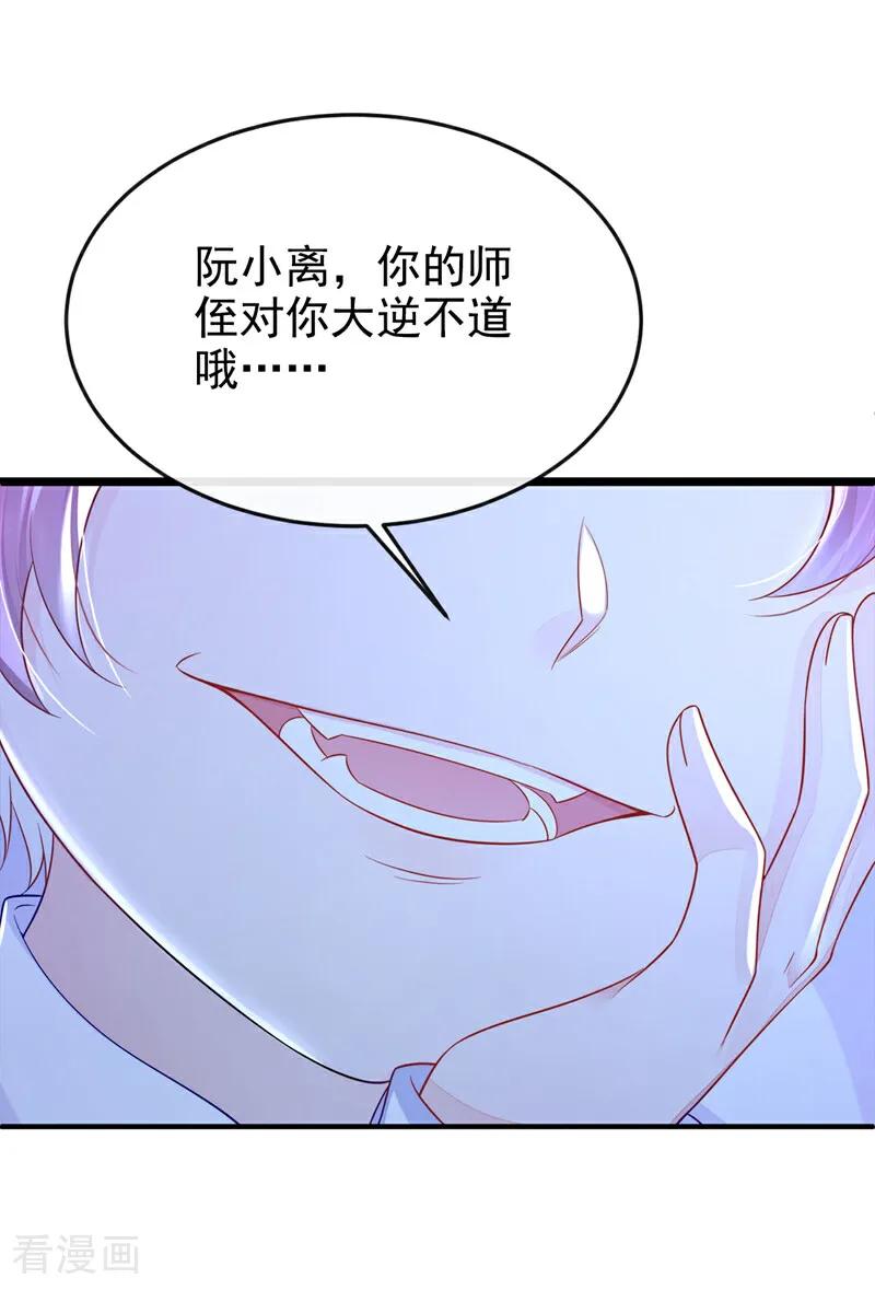 第18话原来他喜欢我……-快穿：宿主她一心求死-iCiyuan动漫（第14张）