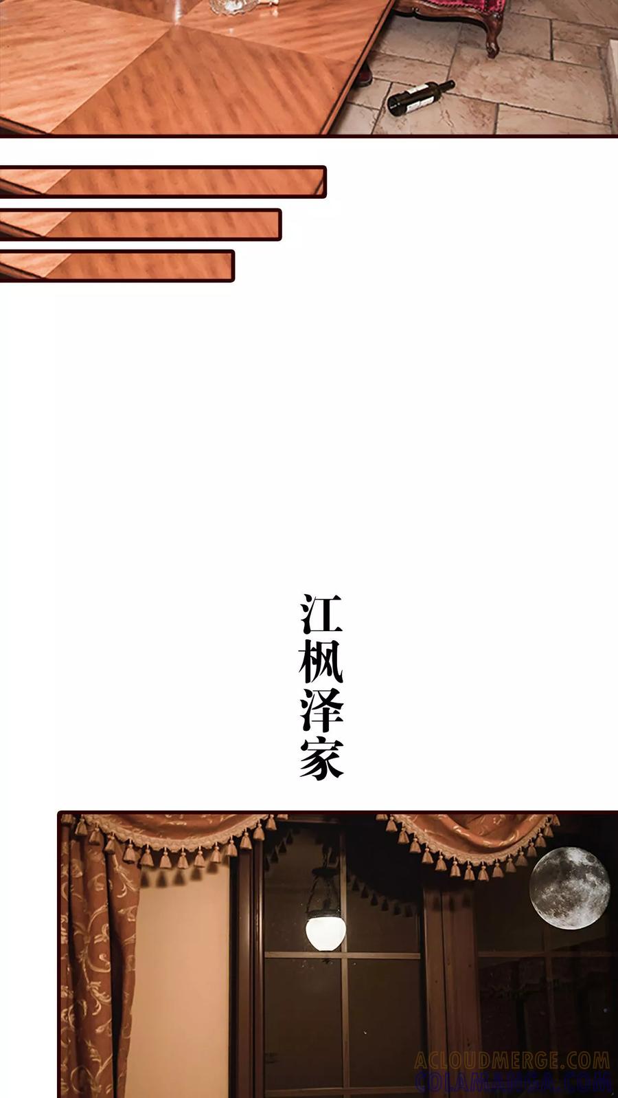 第26话-bloody-lips 血契-剧能玩（第11张）