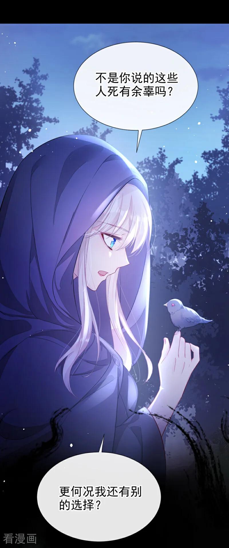 第1话在三千世界当反派！-快穿：宿主她一心求死-iCiyuan动漫（第12张）