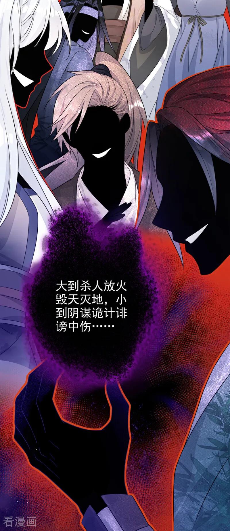 第1话在三千世界当反派！-快穿：宿主她一心求死-iCiyuan动漫（第17张）