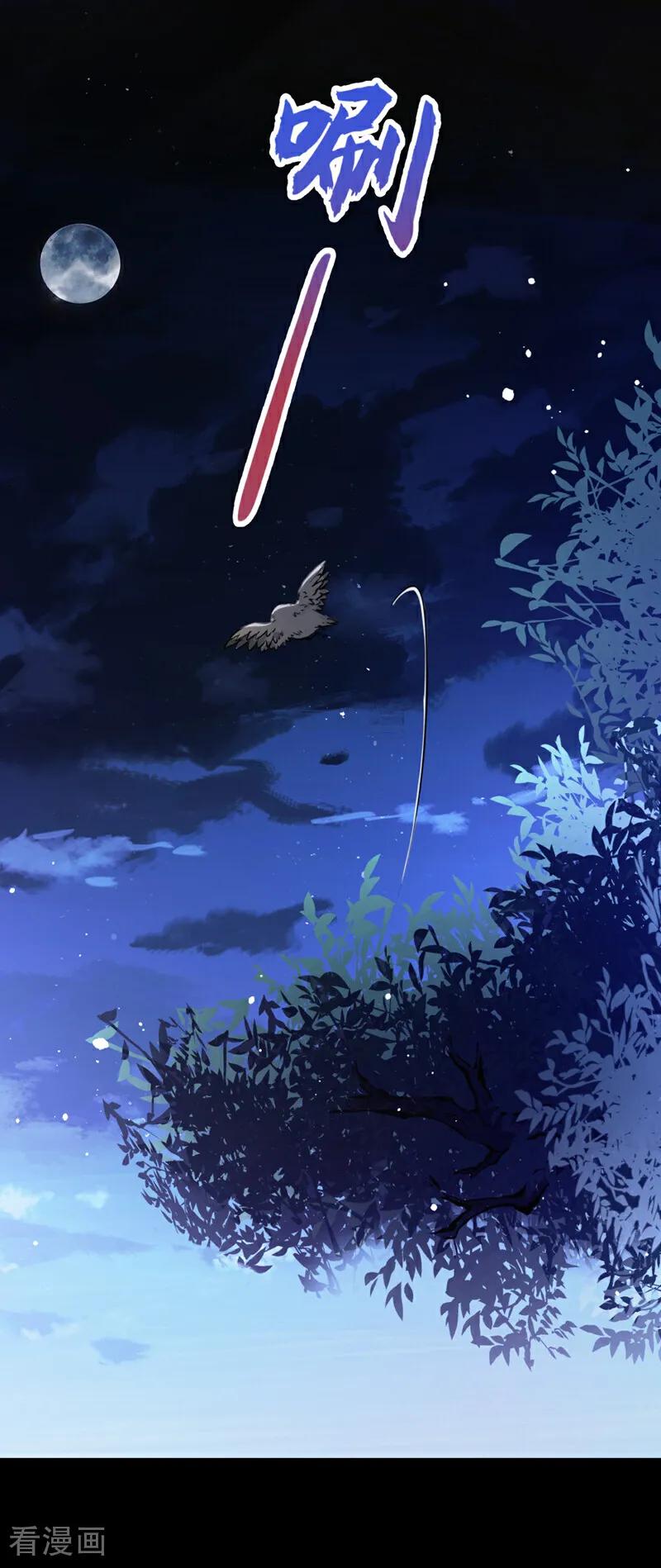 第1话在三千世界当反派！-快穿：宿主她一心求死-iCiyuan动漫（第11张）