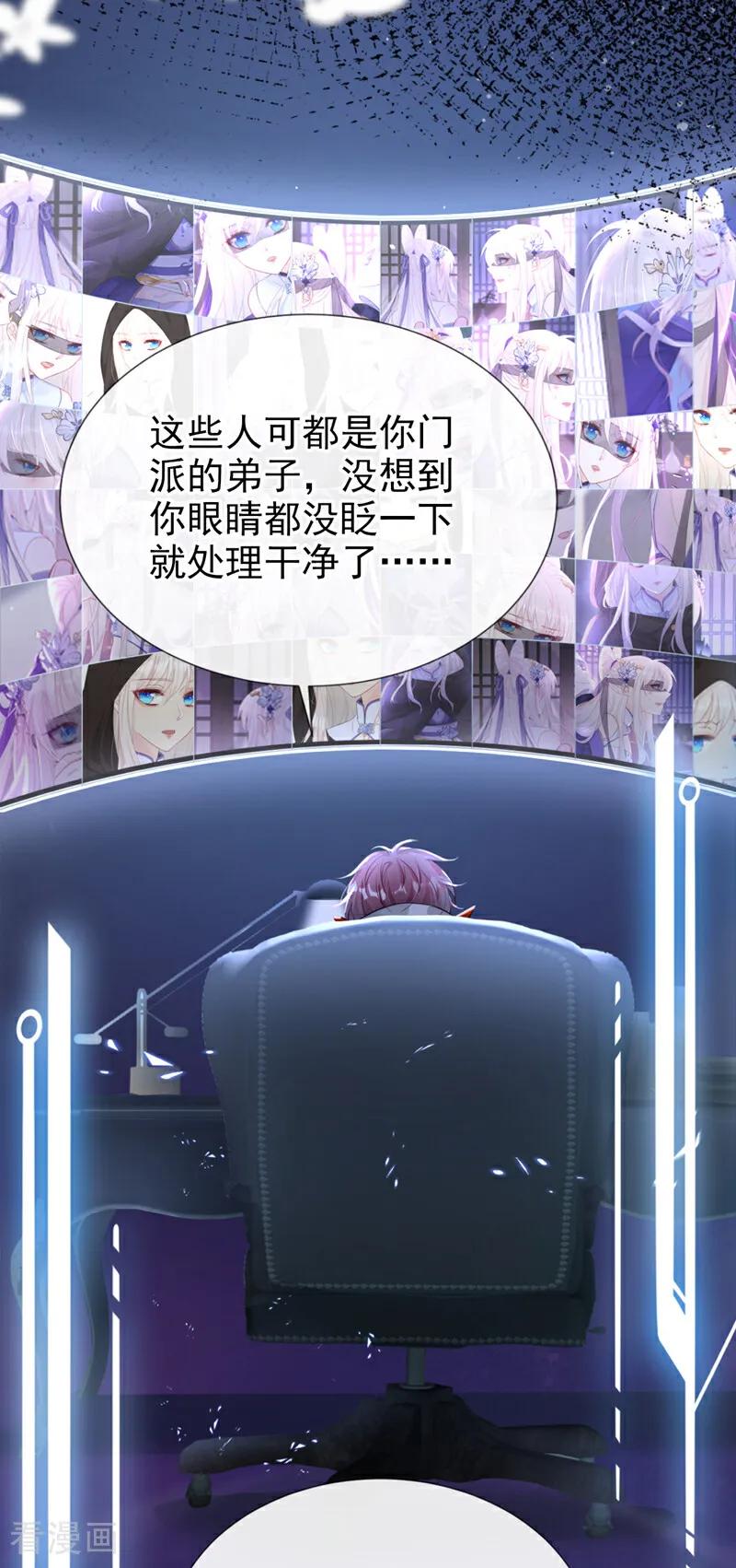 第1话在三千世界当反派！-快穿：宿主她一心求死-iCiyuan动漫（第9张）