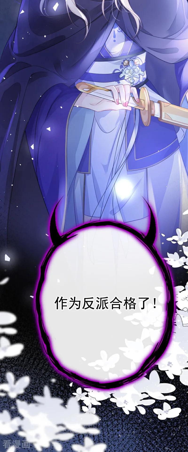 第1话在三千世界当反派！-快穿：宿主她一心求死-iCiyuan动漫（第8张）