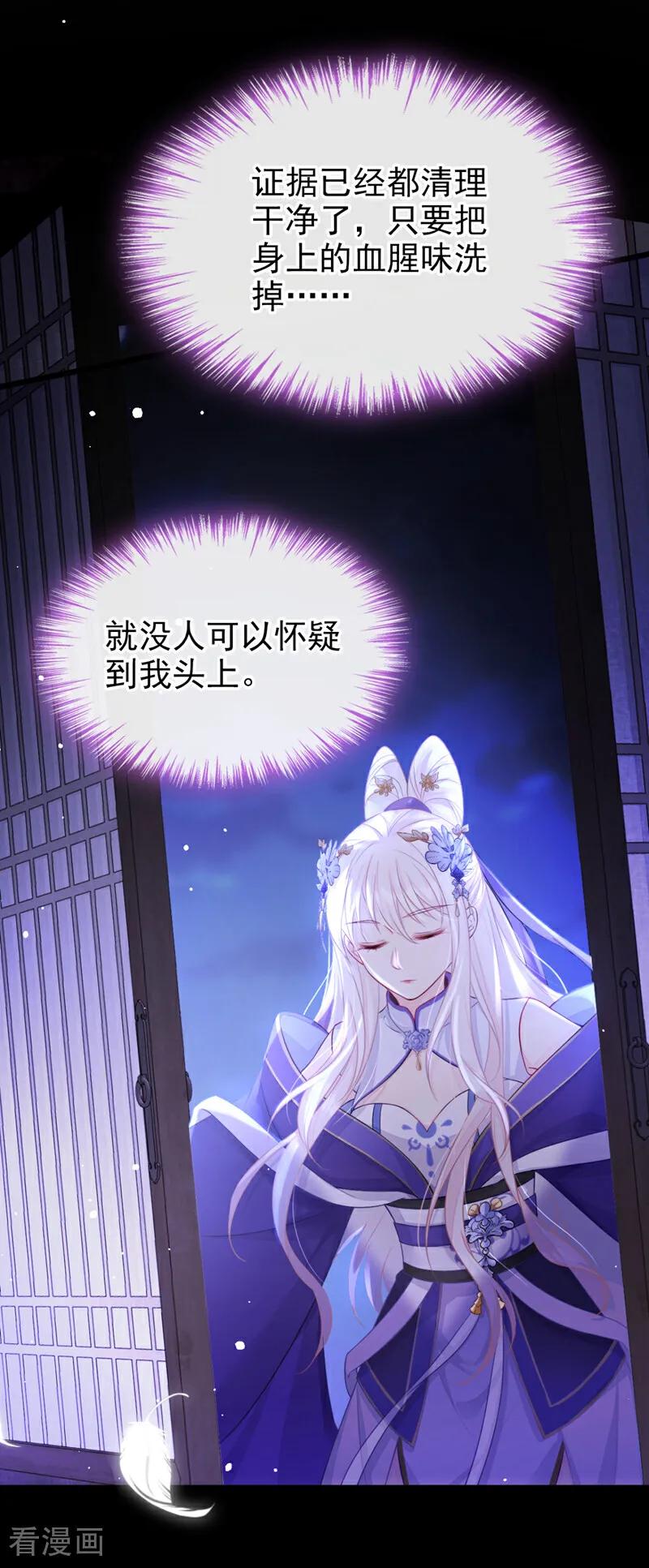 第1话在三千世界当反派！-快穿：宿主她一心求死-iCiyuan动漫（第29张）