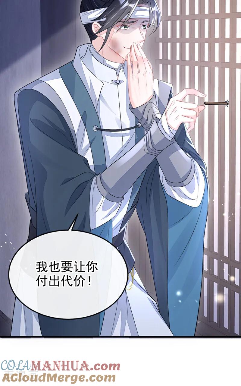 第19话闫綮……帮帮我-快穿：宿主她一心求死-iCiyuan动漫（第19张）