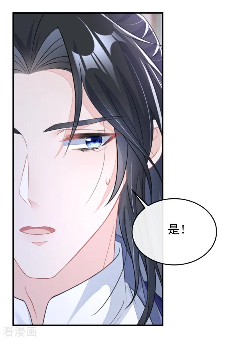 第19话闫綮……帮帮我-快穿：宿主她一心求死-iCiyuan动漫（第16张）