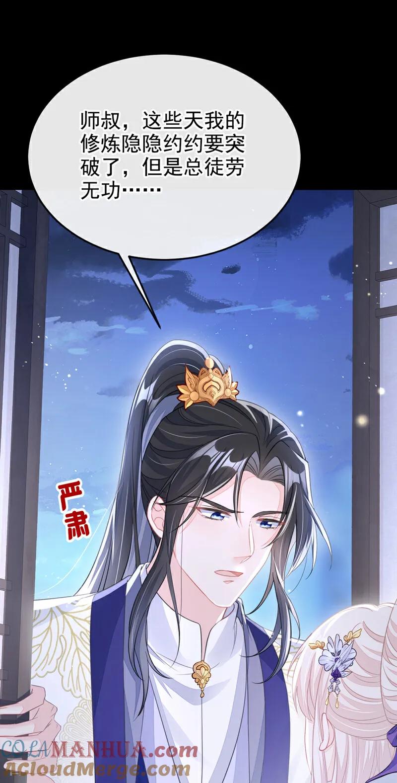 第19话闫綮……帮帮我-快穿：宿主她一心求死-iCiyuan动漫（第5张）