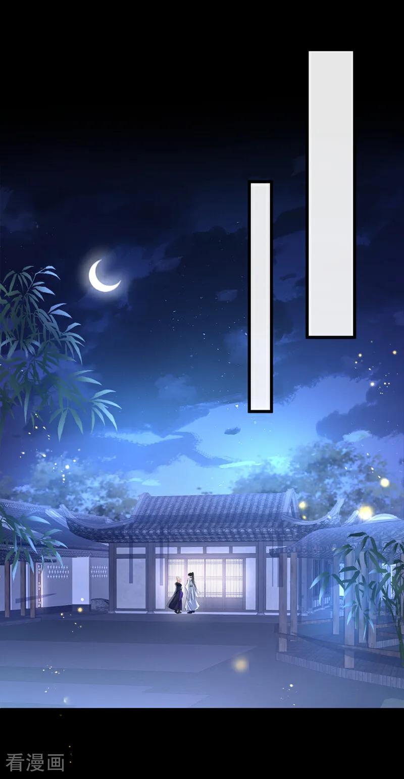 第19话闫綮……帮帮我-快穿：宿主她一心求死-iCiyuan动漫（第2张）