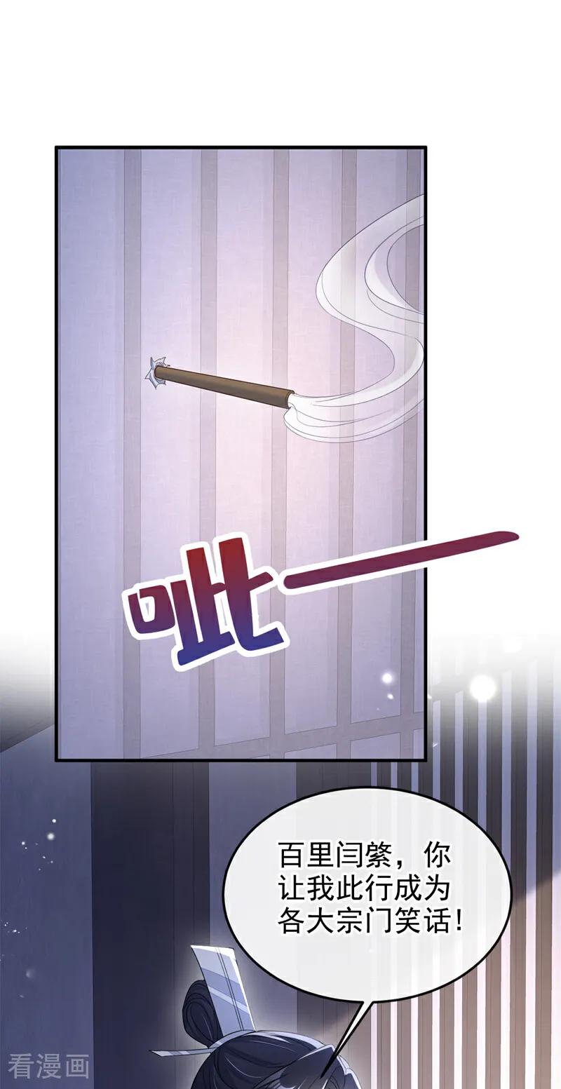 第19话闫綮……帮帮我-快穿：宿主她一心求死-iCiyuan动漫（第18张）