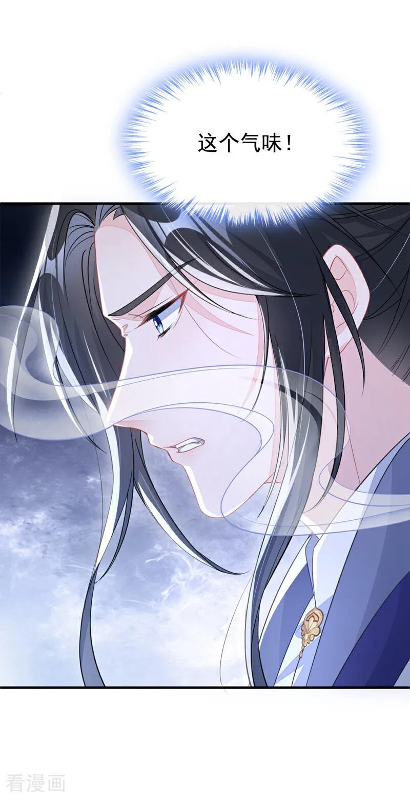 第19话闫綮……帮帮我-快穿：宿主她一心求死-iCiyuan动漫（第20张）