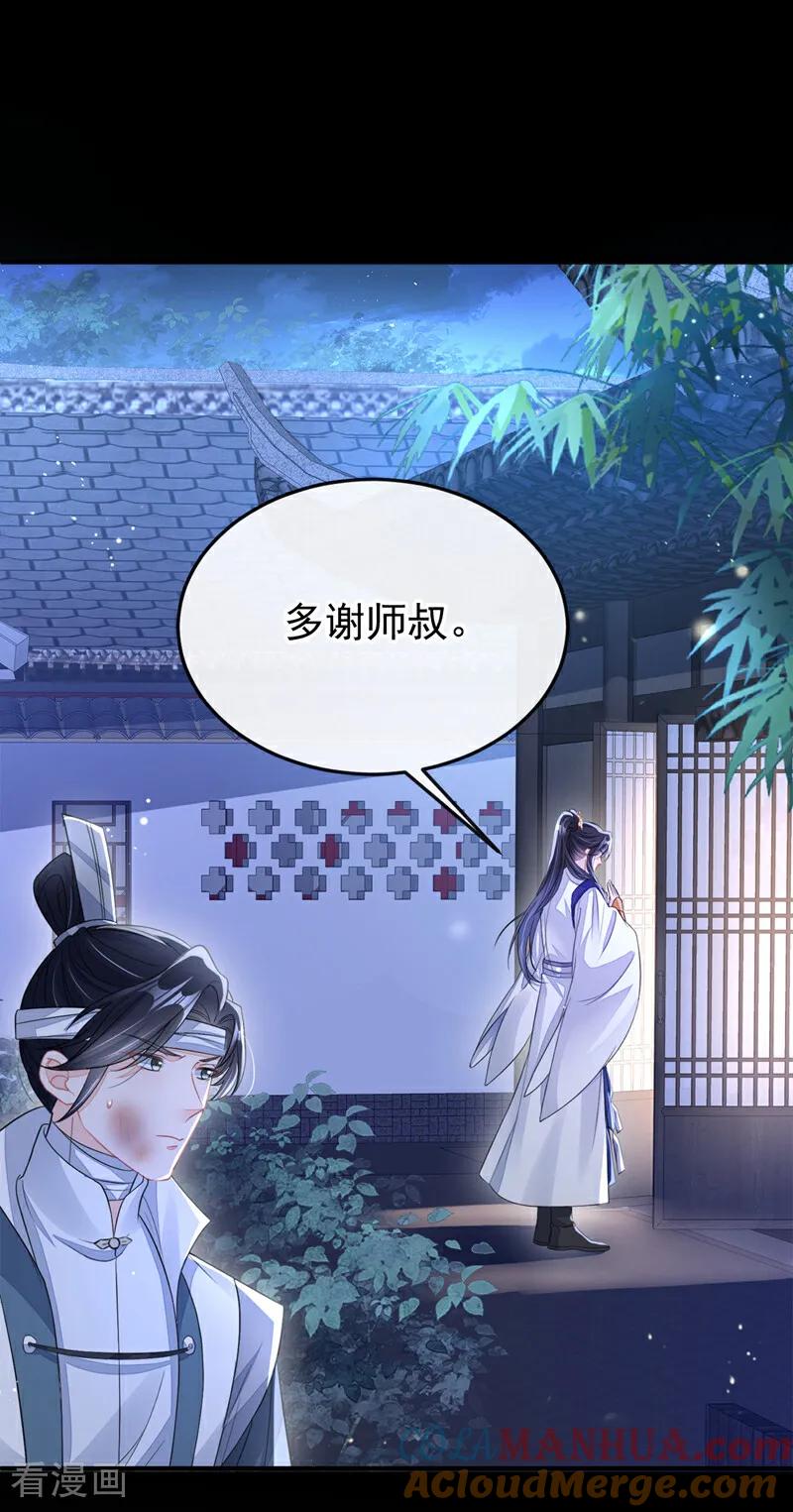 第19话闫綮……帮帮我-快穿：宿主她一心求死-iCiyuan动漫（第9张）