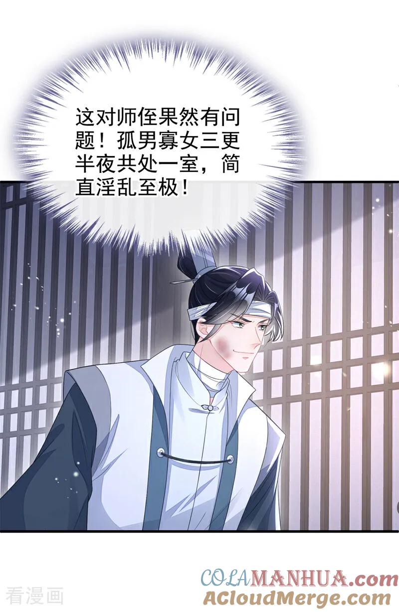 第19话闫綮……帮帮我-快穿：宿主她一心求死-iCiyuan动漫（第17张）