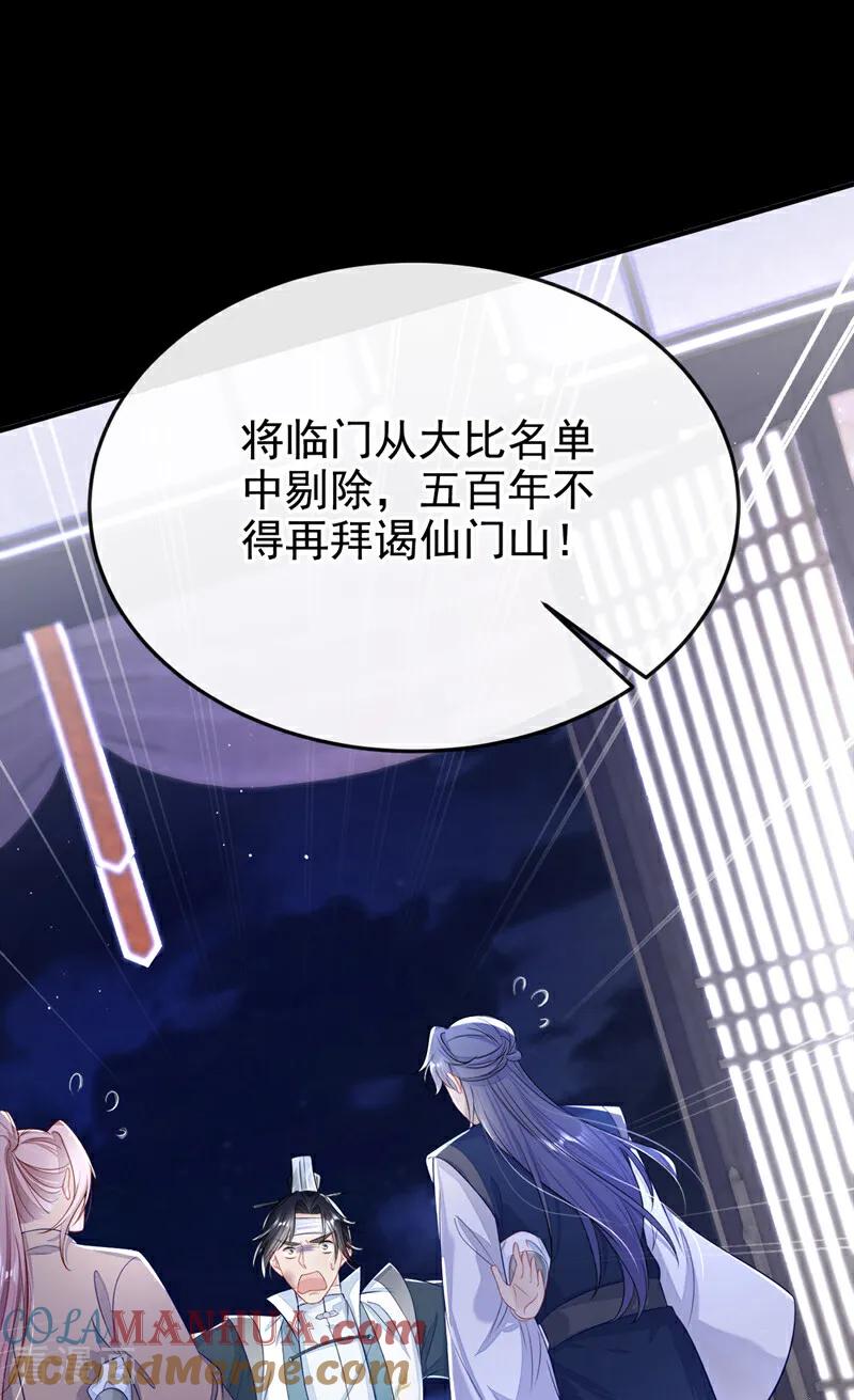 第20话弟子知错了。-快穿：宿主她一心求死-iCiyuan动漫（第23张）