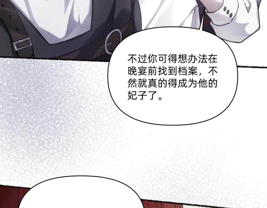 不够资格？-治愈我的邪神-漫糖出品（第9张）