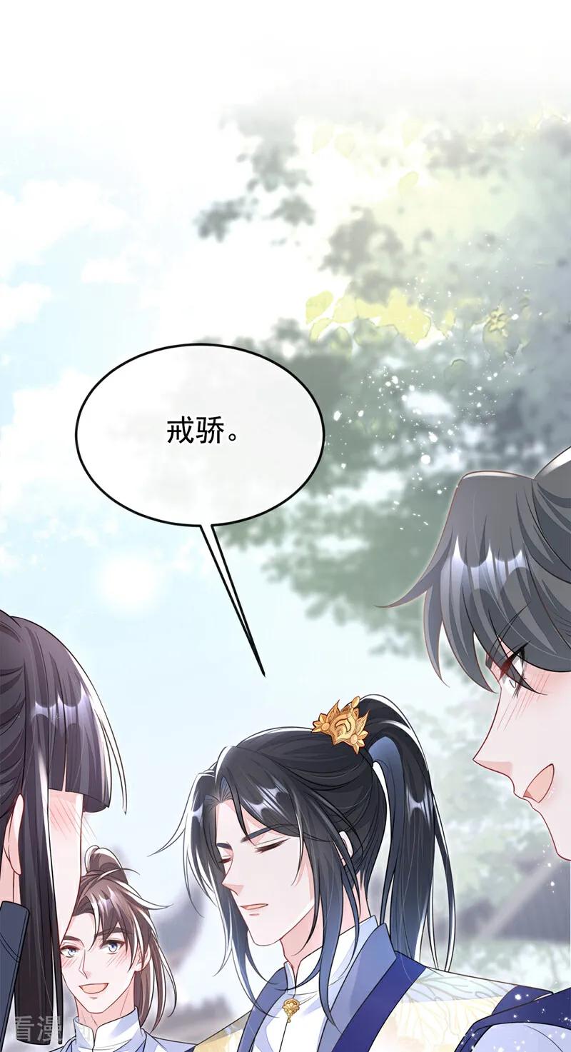 第21话阮师叔理应受罚！-快穿：宿主她一心求死-iCiyuan动漫（第6张）