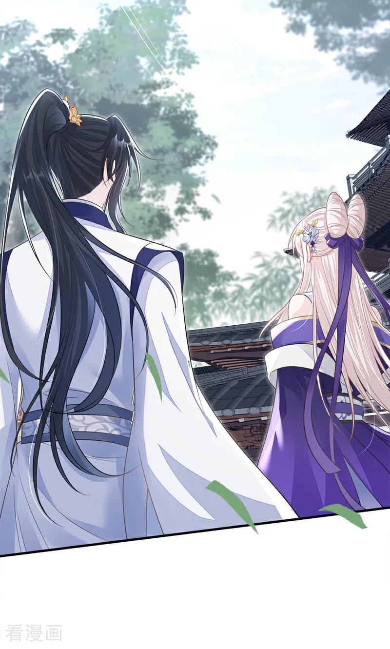第21话阮师叔理应受罚！-快穿：宿主她一心求死-iCiyuan动漫（第15张）
