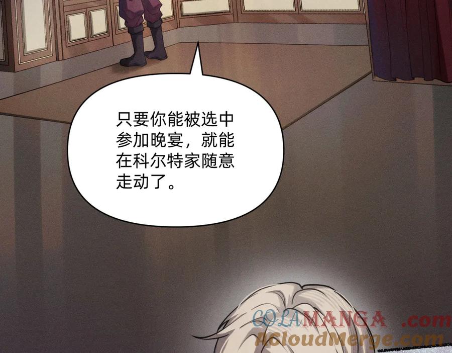 不够资格？-治愈我的邪神-漫糖出品（第7张）