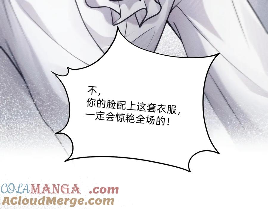 不够资格？-治愈我的邪神-漫糖出品（第16张）