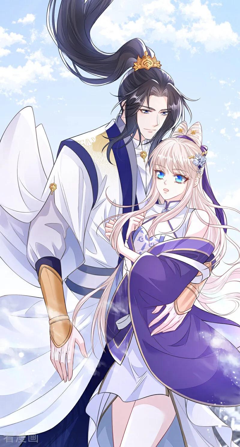 第21话阮师叔理应受罚！-快穿：宿主她一心求死-iCiyuan动漫（第17张）