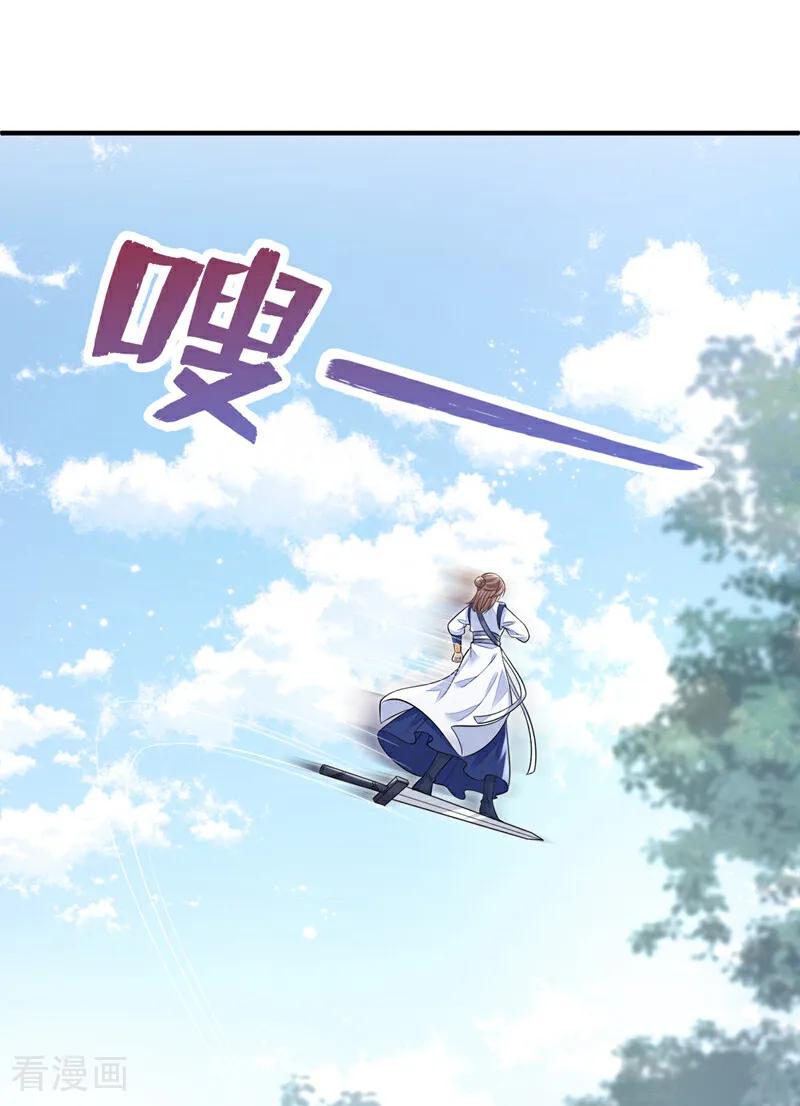 第21话阮师叔理应受罚！-快穿：宿主她一心求死-iCiyuan动漫（第14张）
