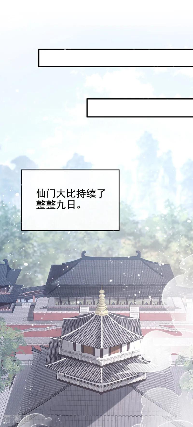 第21话阮师叔理应受罚！-快穿：宿主她一心求死-iCiyuan动漫（第2张）