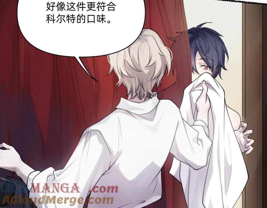 不够资格？-治愈我的邪神-漫糖出品（第10张）