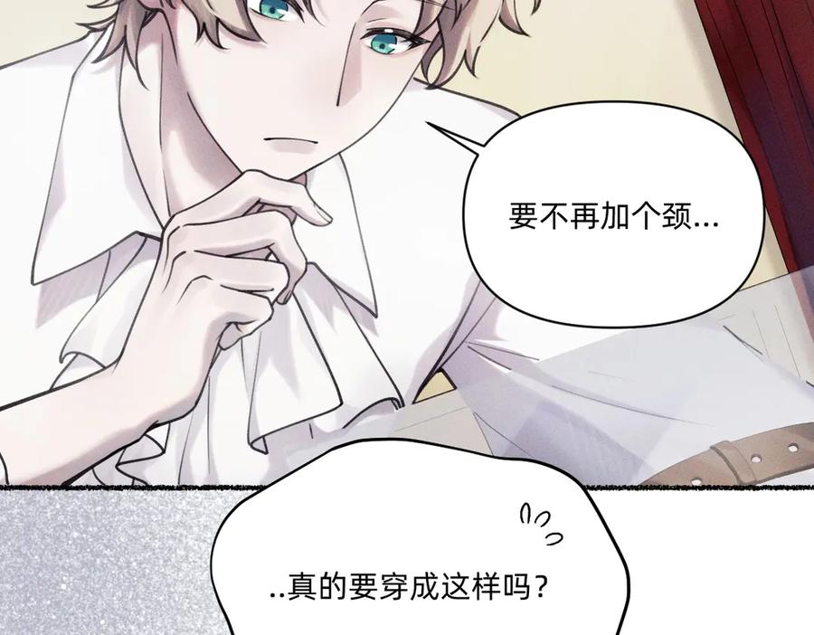不够资格？-治愈我的邪神-漫糖出品（第12张）