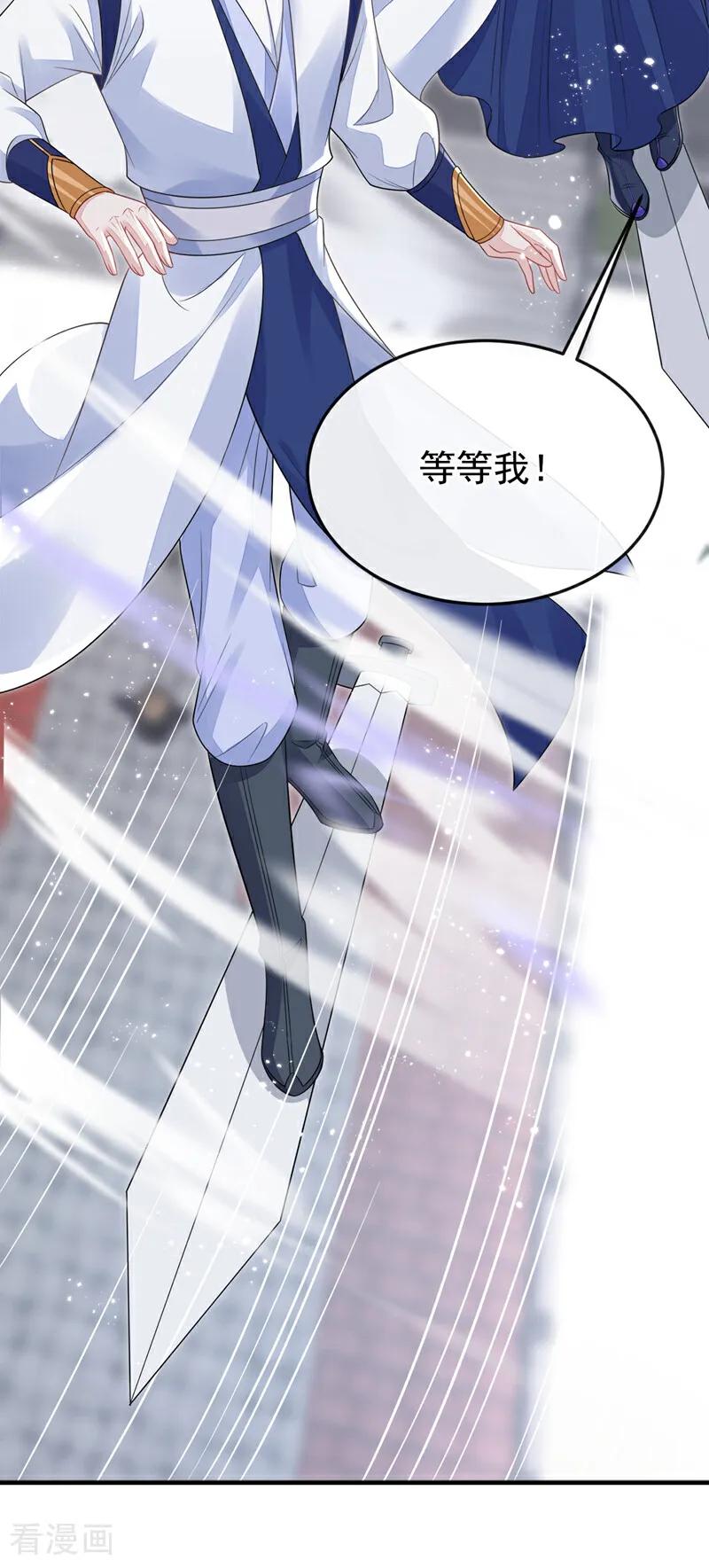 第21话阮师叔理应受罚！-快穿：宿主她一心求死-iCiyuan动漫（第9张）