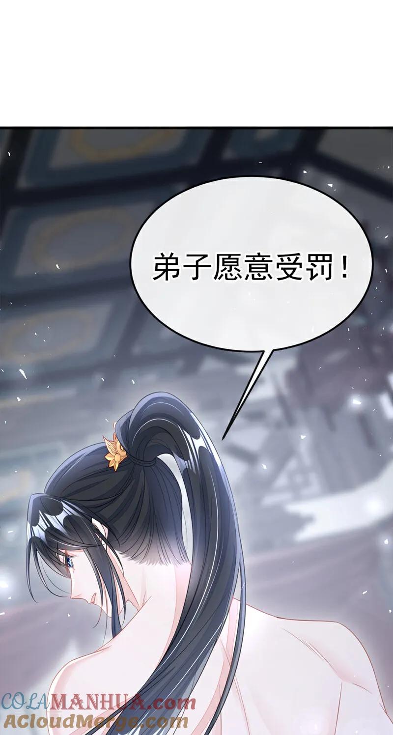 第22话疼，师叔-快穿：宿主她一心求死-iCiyuan动漫（第7张）