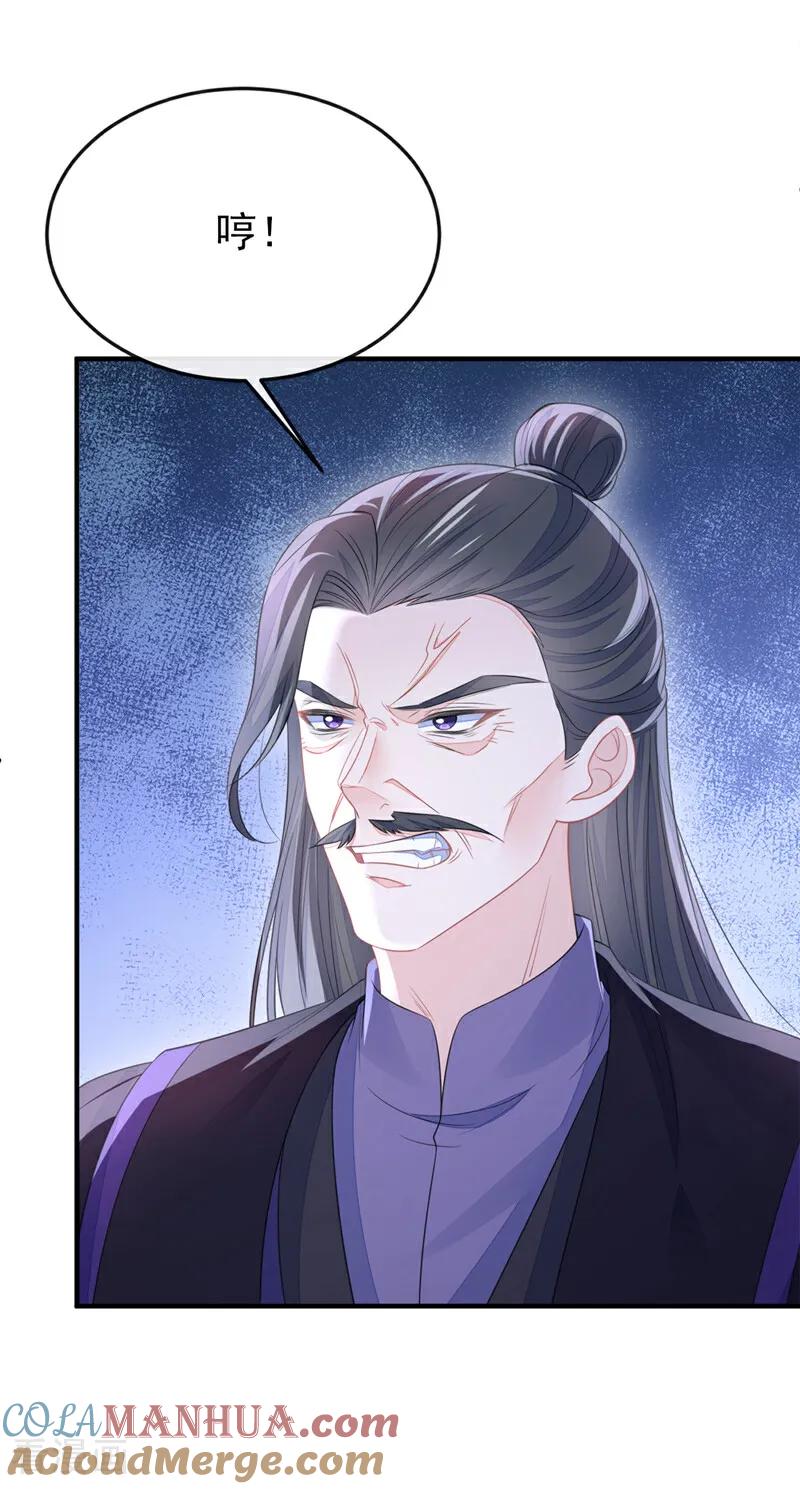 第22话疼，师叔-快穿：宿主她一心求死-iCiyuan动漫（第4张）