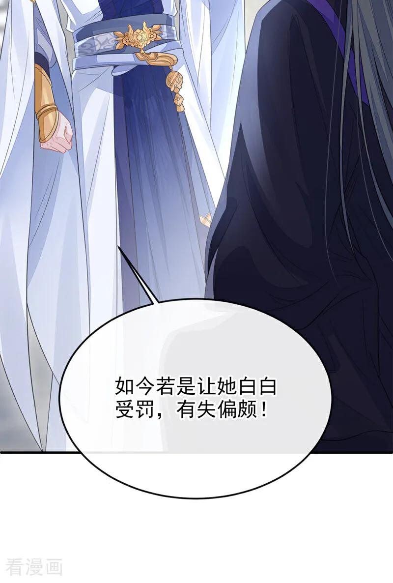 第22话疼，师叔-快穿：宿主她一心求死-iCiyuan动漫（第3张）