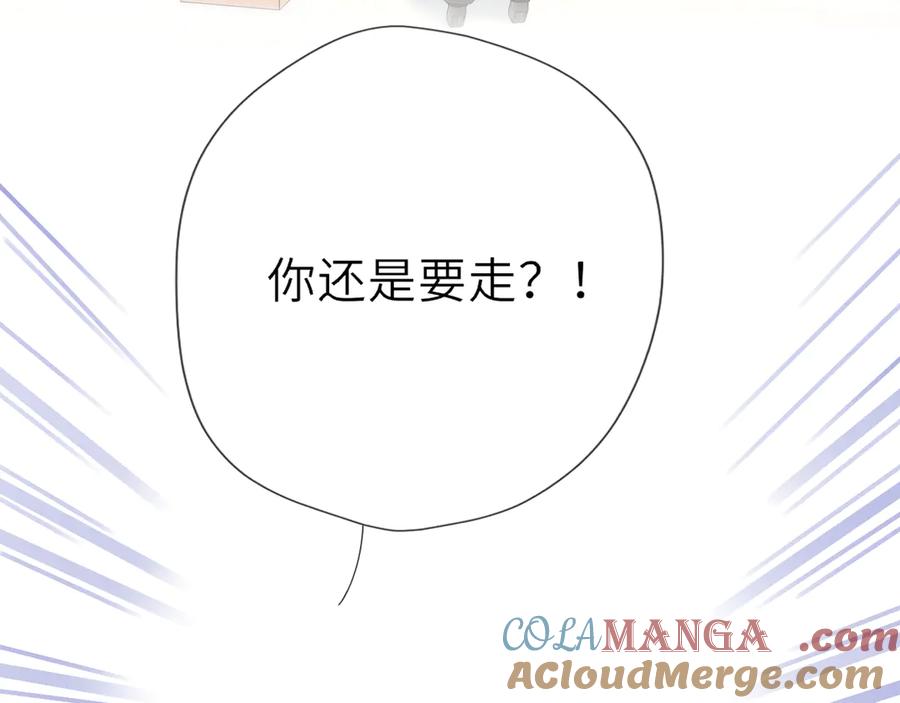 第55话分手！-星辰于我-犬一（第16张）
