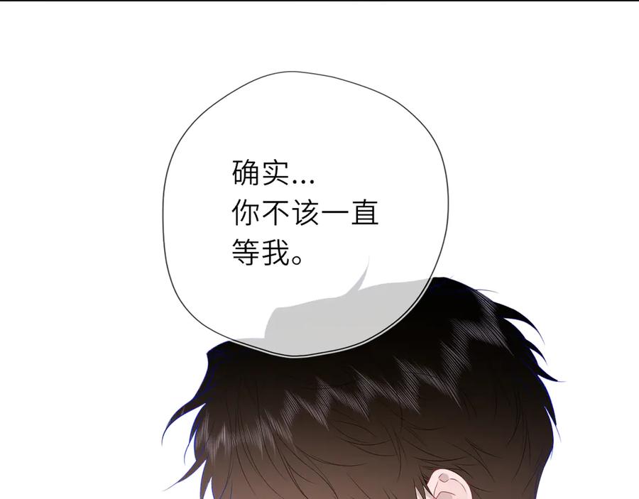第55话分手！-星辰于我-犬一（第23张）