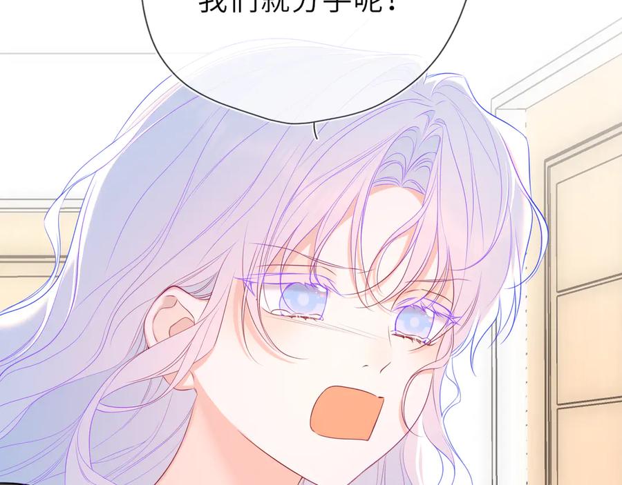 第55话分手！-星辰于我-犬一（第20张）