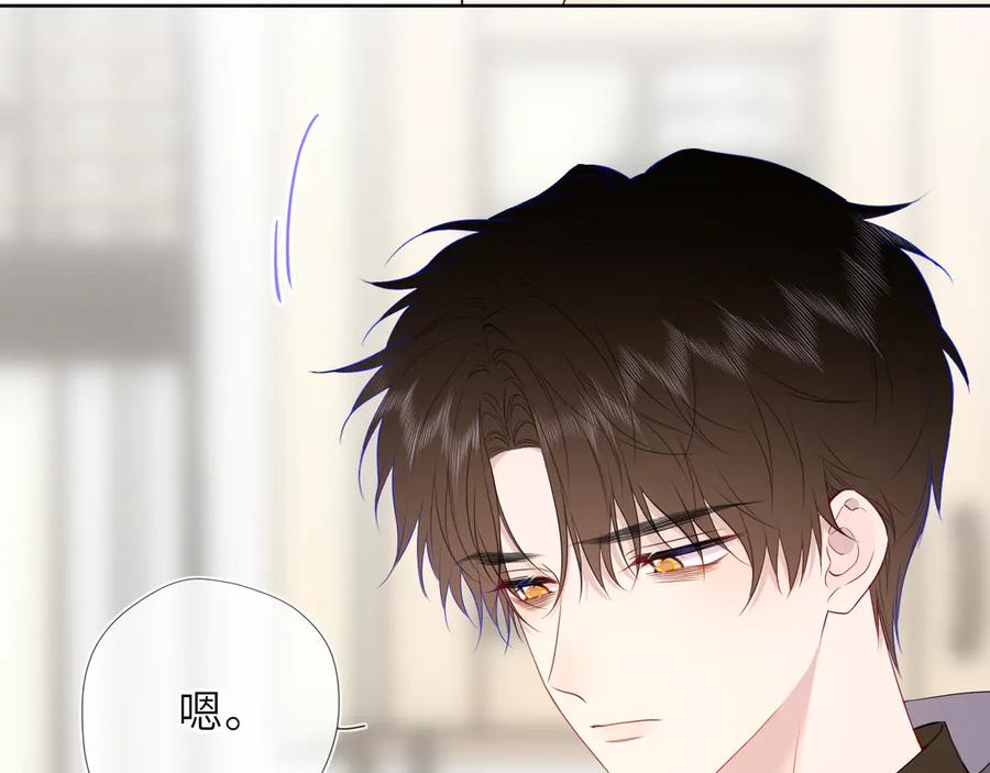 第55话分手！-星辰于我-犬一（第18张）