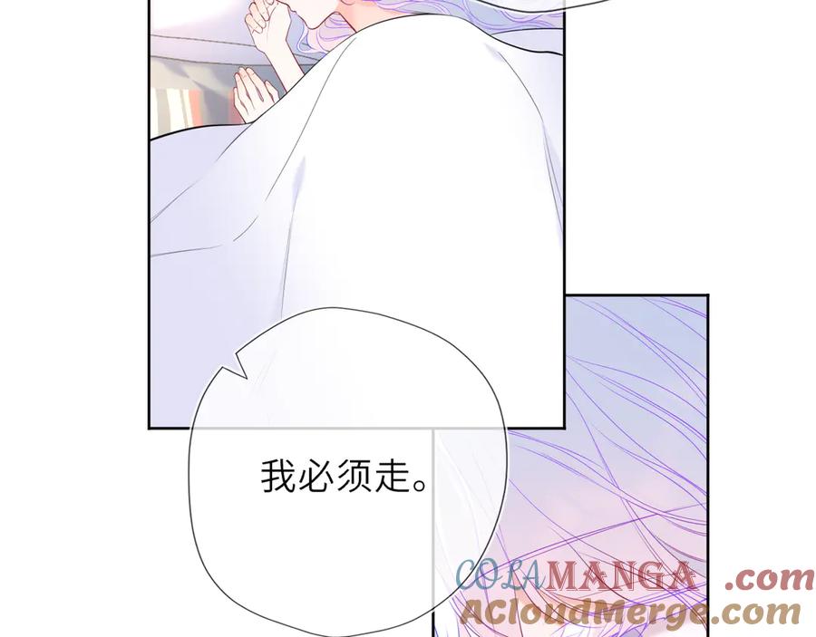 第55话分手！-星辰于我-犬一（第10张）