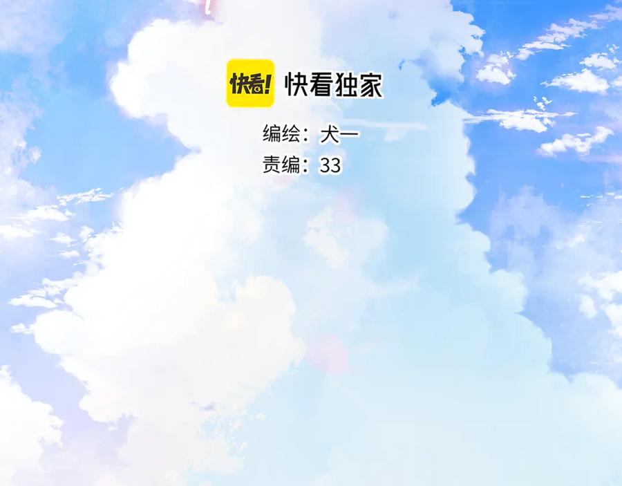 第55话分手！-星辰于我-犬一（第2张）