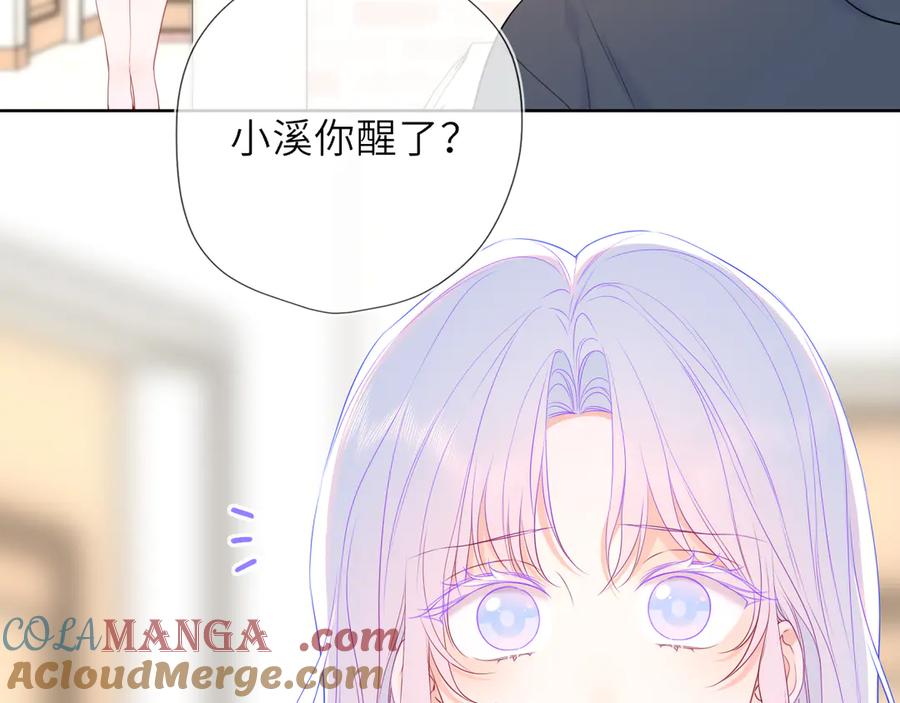 第55话分手！-星辰于我-犬一（第13张）